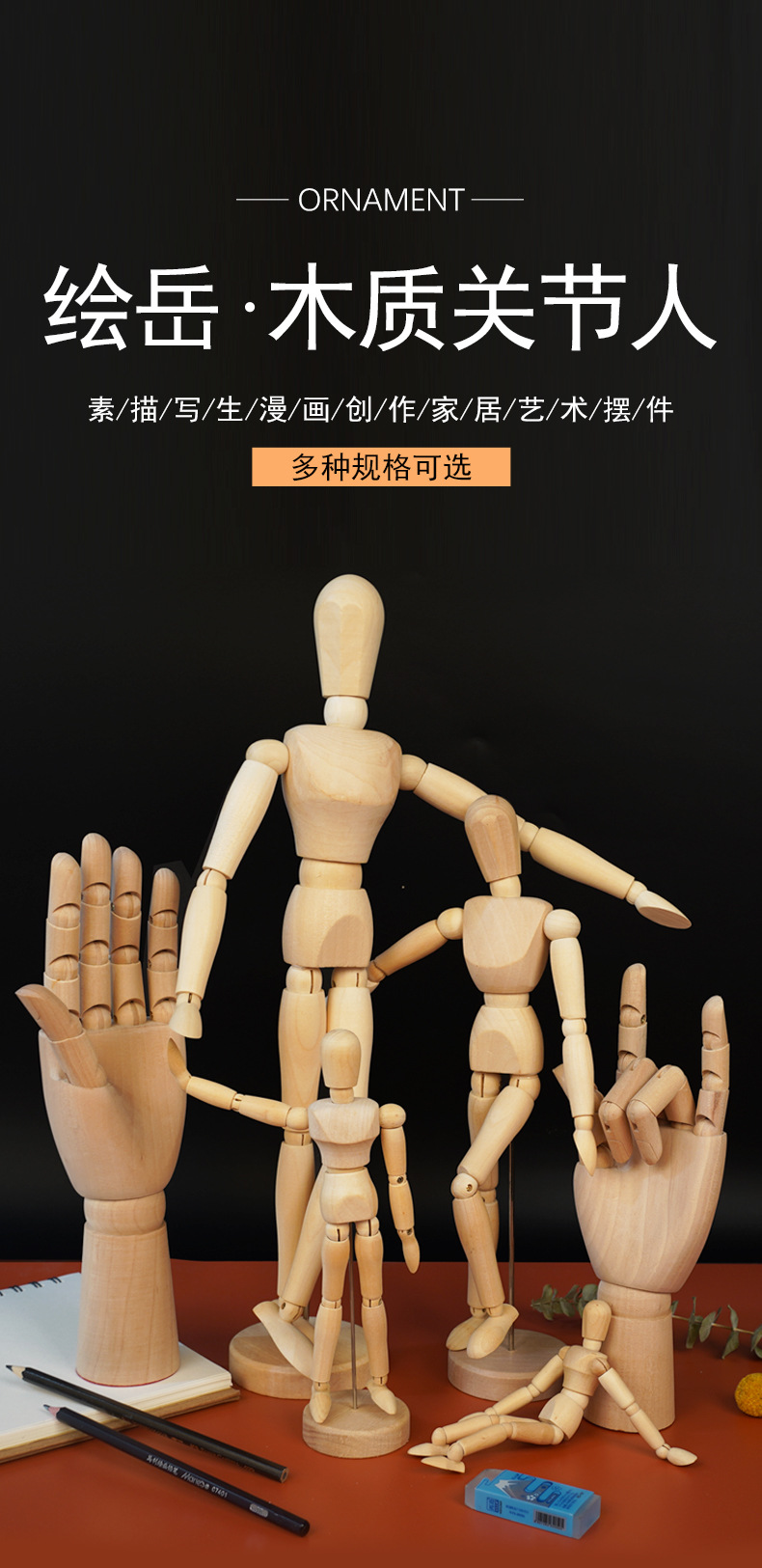 绘岳人偶模型素描学生漫画木人木质偶人关节人偶手静物木头人