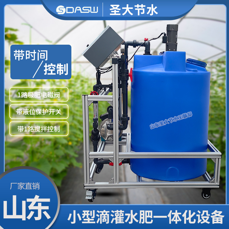 寧夏溫室大棚改造簡易施肥機哪家好山東圣大節水科技有限公司