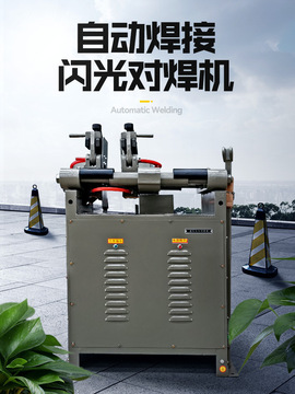 钢筋对焊机un100闪光对焊机气动全自动方钢扁铁钢管焊圈机对接机