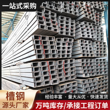 槽钢型材q355热轧10#高强度槽钢机械设备用钢结构加厚型材切割售