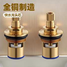 批发水龙头阀芯冷热水快开三角阀洗衣机开关陶瓷阀芯维修配件大全