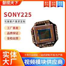 sony225汽车模组工业屏显示模组方案软硬件开发汽车监控医疗摄像