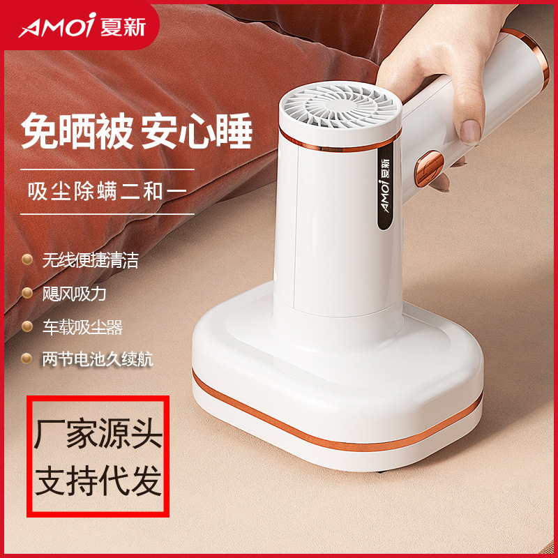 夏新款无线除螨仪家用床上车载小型手持杀菌机去除螨虫吸尘器代发