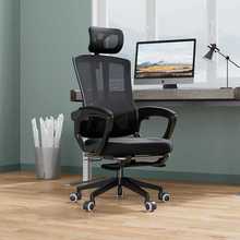 电脑椅可躺可调可人体工学椅办公椅久坐职员椅办公室椅子升降舒服