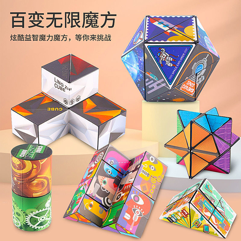 3D Changeable Flip Infinite Cube Geometric 3D Deformation Training Space Thinking Puzzle Decompression Child Gadget