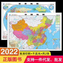 【学生】正版中国地图挂图2022新版和世界地图大图立体插图版