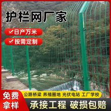 双边丝护栏网 热镀锌现货户外防护高速公路鱼塘养殖果园隔离围栏