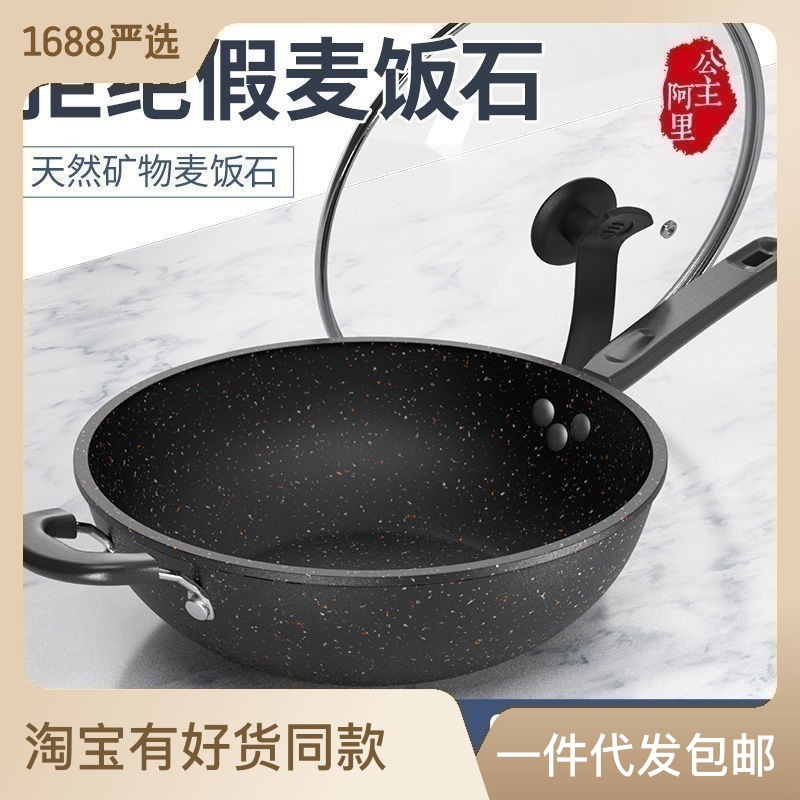 Natural Medical Stone Wok Non-Stick Pan Household Non-Lampblack Frying Pan Gas Stove Induction Cooker Universal Flat Wok