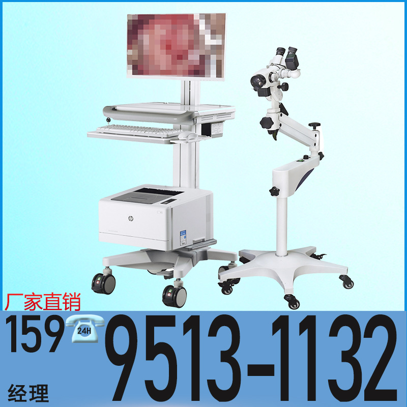 阴道镜便携式阴道检查仪Trolley Video Colposcope出口视频阴道镜