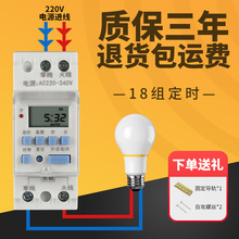 时控开关220v电源自动循环断电广告灯导轨时间控制时空小型定时器