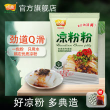 绿豆豌豆淀粉凉粉专用粉豌豆粉四川特产伤心凉粉凉皮自制家用批发