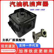 重庆188F消声器排气管4寸汽油机水泵190F微耕机抹光机打药机配件