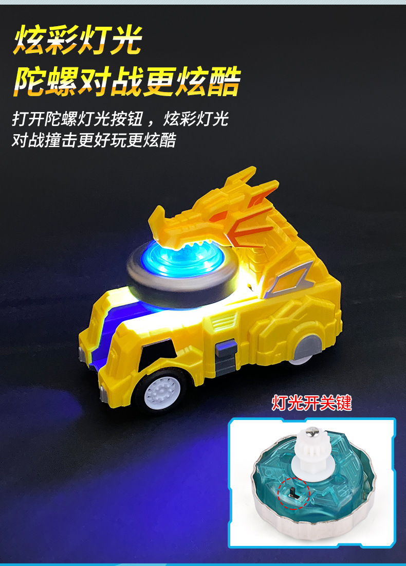 陀螺战车儿童玩具金属工程车恐龙车对战夜市发光灯光地摊玩具批发