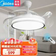 美的（Midea）吊扇灯隐形餐厅风扇灯客厅卧室LED电扇灯遥控FC105E