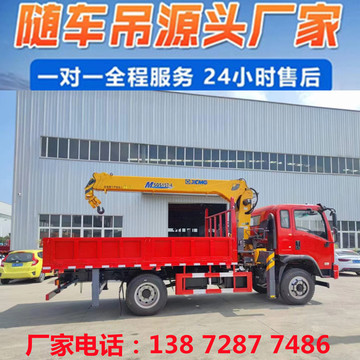随车吊价格 徐工3吨4吨5吨7吨8吨10吨12吨14吨16吨随车起重运输车