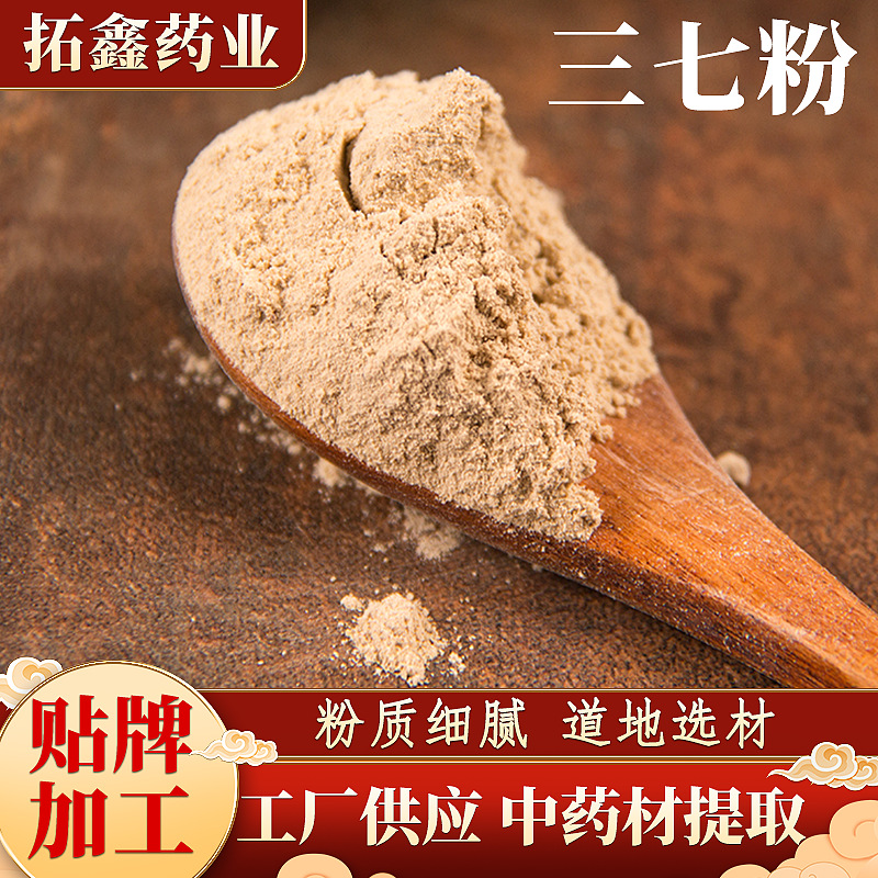 三七粉云南文山产地药材20头30头三七头田七水洗中药材现磨三七粉