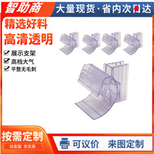 工厂定制PVC透明广告夹子塑料软齿夹商场超市货架标签夹价格标牌