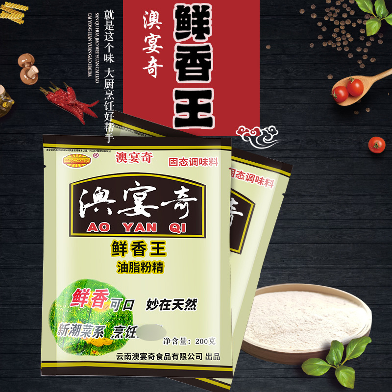 澳宴奇鲜香王油脂粉精调味料奥宴奇鲜香粉籽精火锅料增香提鲜