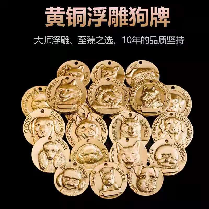 狗牌身份牌防丢纯铜名牌刻字拉布拉多法斗泰迪小型大型犬挂牌