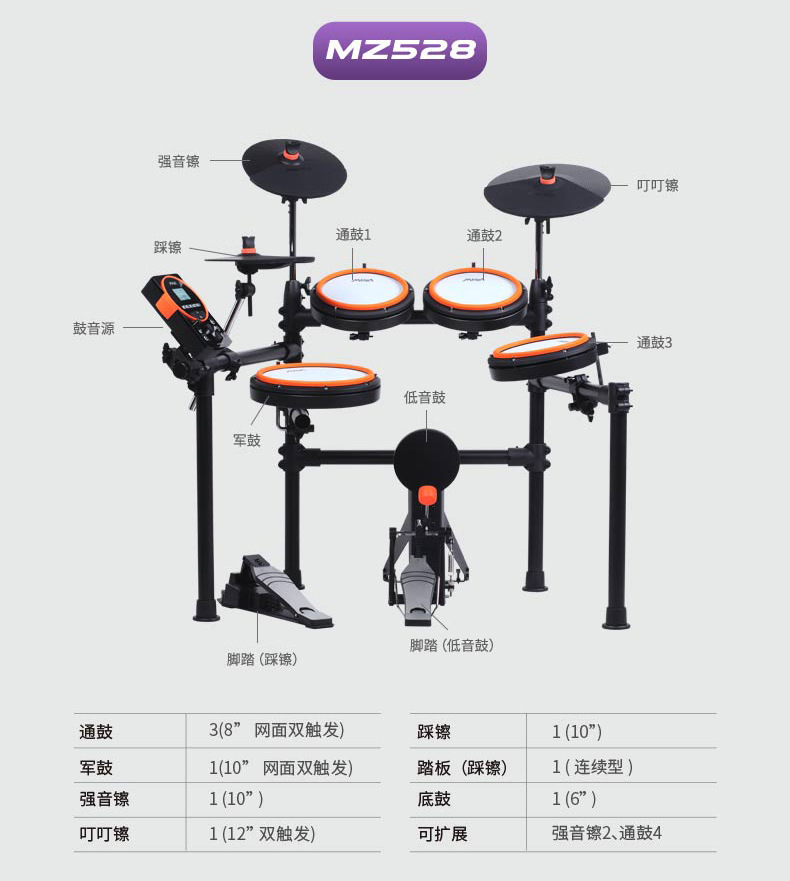 美得理魔鲨mz520 528新品网面电鼓儿童初学者便携式电子鼓架子鼓
