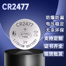 源头厂家批发单个卡装CR2477纽扣电池 扣式3V锂电池 CR2477电池