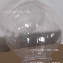 供应直径500MM透明塑料球泡灯罩HY-2479 LED路灯PMMA全透明灯罩