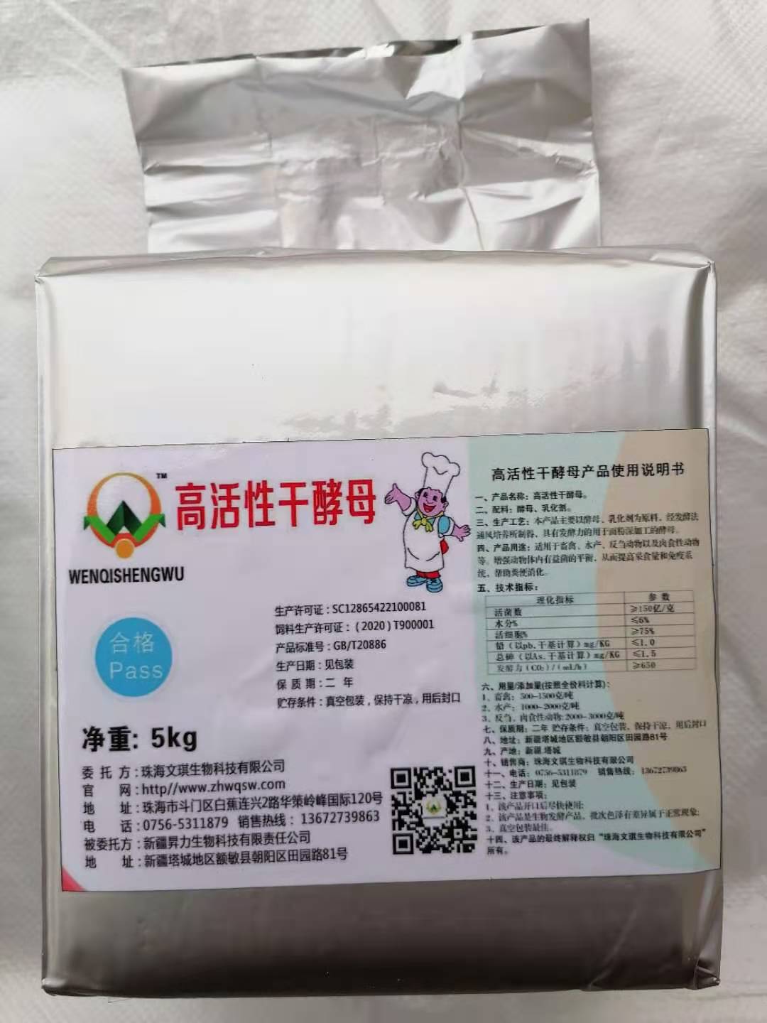 酿酒酵母菌200亿 饲料添加剂 酿酒酵母 量大优惠-阿里巴巴