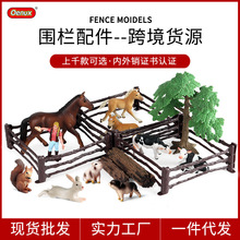 仿真围栏篱笆隔离栏沙盘配件玩具场景摆件牛棚栅栏农场动物模型