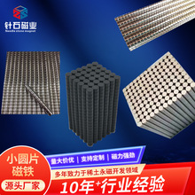 厂家批发定制各种规格圆形磁铁5*3  6*5磁力片高温磁钢强磁