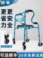 助步车老人手推可坐老年人助行器铝合金多功能四脚助步器康复专用