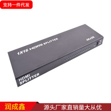 厂家直销 HDMI分配器一分十六 4K 高清分频器1进16出 hdmi1分16