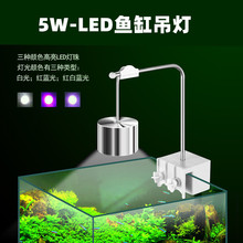 欣玛LED吊灯夹灯小鱼缸水草热带鱼乌龟缸水族箱夹灯三色灯铝制