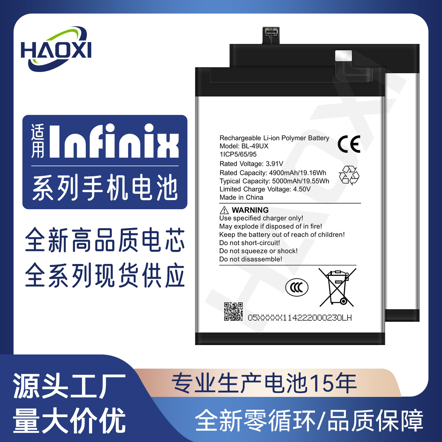 适用infinix传音手机电池Note7/X680/Zero30/HOT 50I/X612/Note30