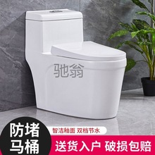 钍v卫生间马桶家用坐厕大口径虹吸陶瓷抽水小户型节水静音防臭座