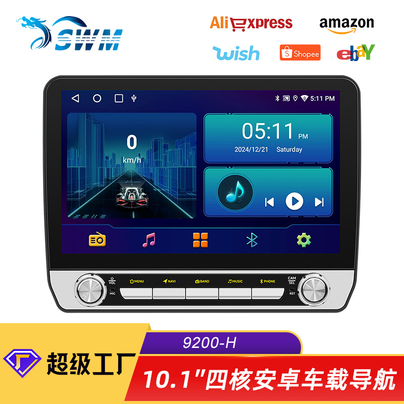 跨境新品10.1英寸安卓通用车载安卓导航一体机高清倒车影像中控屏