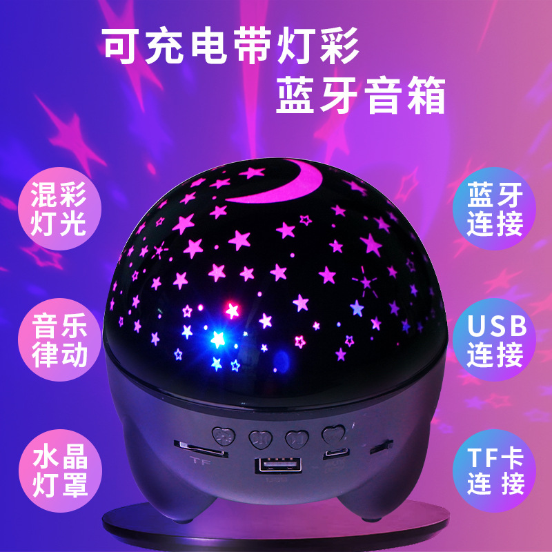 Starry Sky Atmosphere Night Projection Lamp Audio Children Gift Bedside Gift Children TF Rechargeable Bluetooth Speaker Star Light