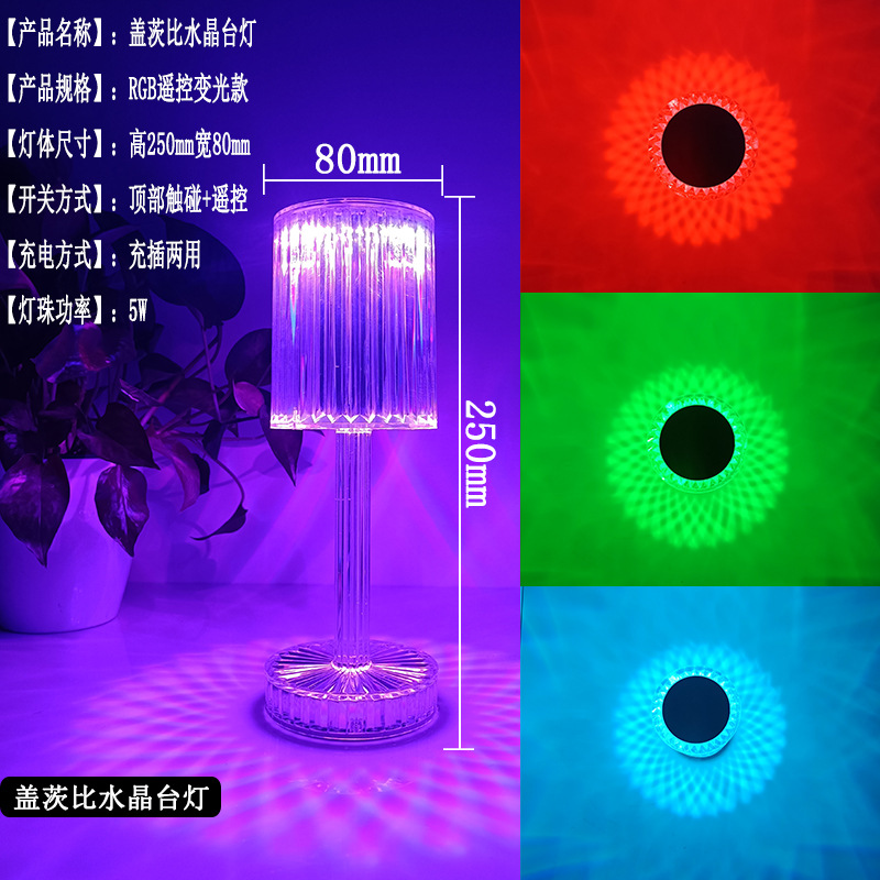 Crystal Lamp Gatsby Indoor Ambience Light Charging Crystal Lamp Decorative Table Lamp Diamond Crystal Lamp