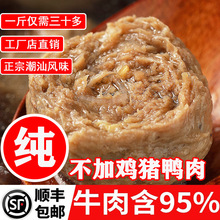 潮汕牛肉丸手打牛肉丸牛筋丸火锅麻辣烫纯肉批发熟食撒尿牛丸500g