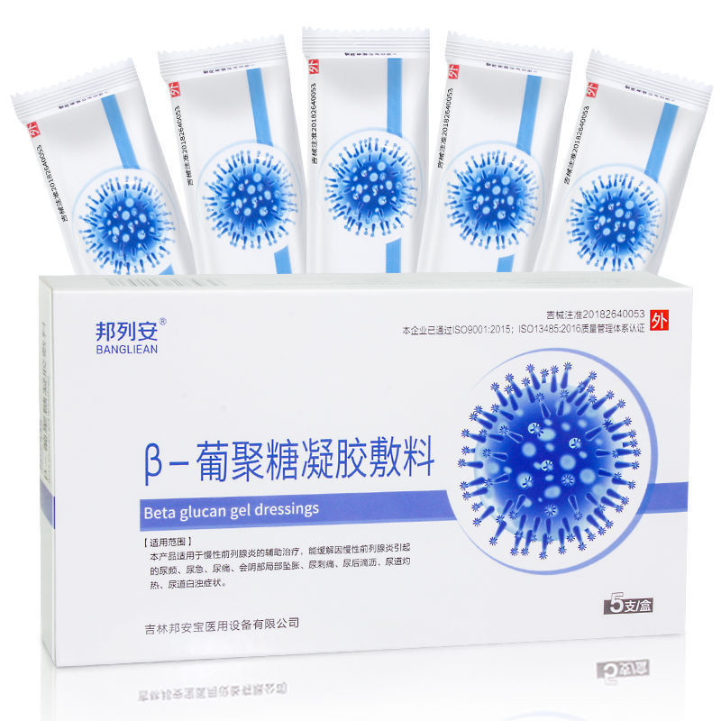 邦列安β-葡聚糖凝胶敷料 5支/盒男士前列腺凝胶