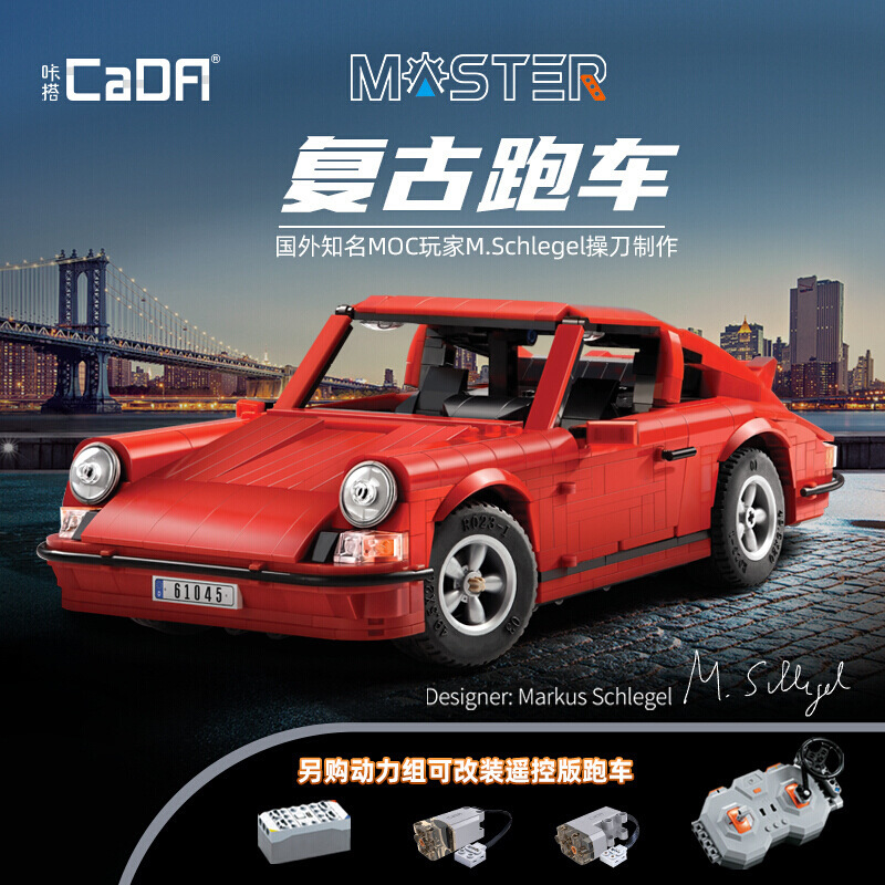 双鹰兼容乐高遥控模型复古跑车男孩高难度拼装益智积木玩具礼物