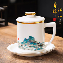 千里江山办公室茶杯陶瓷水杯个人茶水分离带盖带碟过滤杯子伴手礼