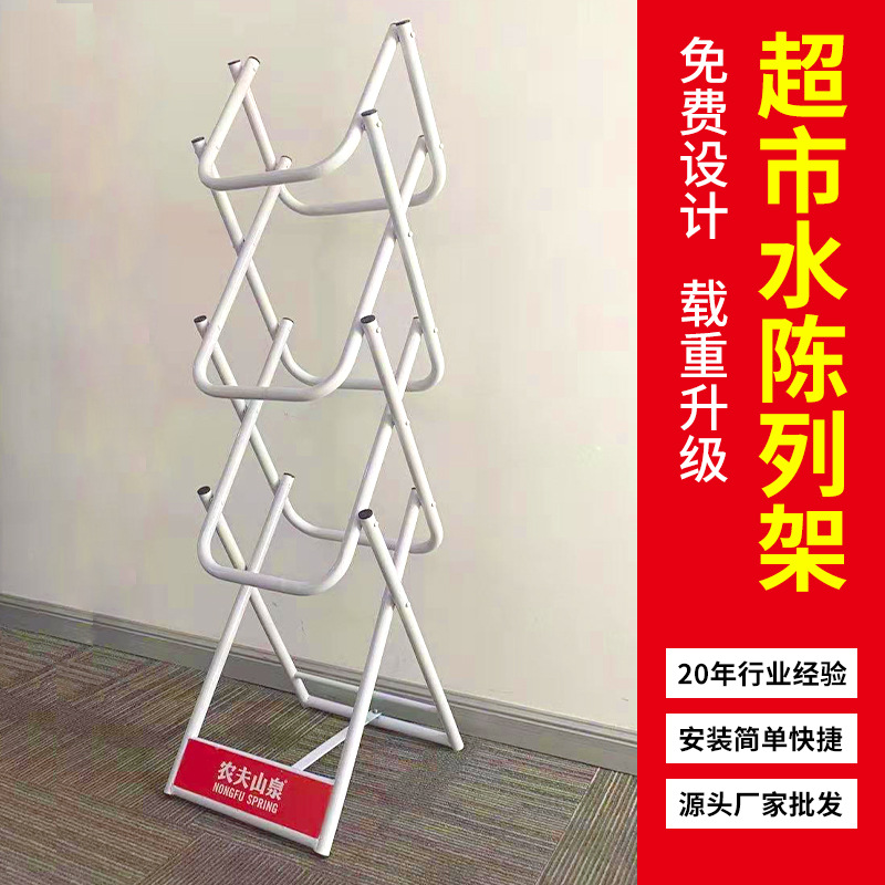 农夫山泉桶装水架子矿泉水陈列架纯净水展示架立式水桶展架置物架