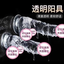 高透明水晶仿真阳具 吸盘女性自慰 假阴茎女用情趣 手动款TPE材质