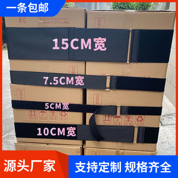 铁扣5米长魔术贴卡板托盘固定扎带 绷带货物捆绑带 物流编织带绳