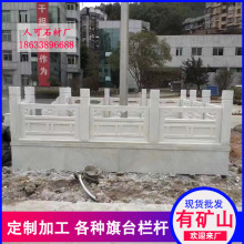 汉白玉阳台栏杆围栏景区河道汉白玉石栏板公园河道护栏石栏杆栏板