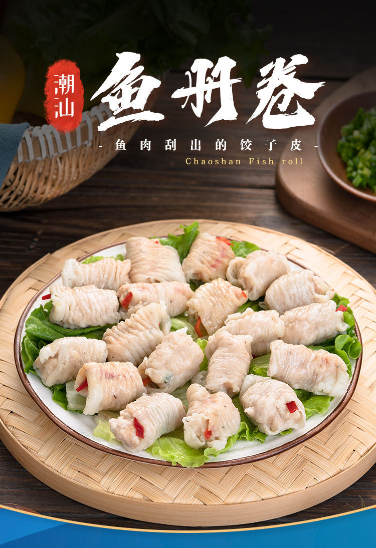 汕头手工鱼册潮汕特产鱼卷鱼皮饺达濠鱼丸水饺火锅食材关东煮饺子