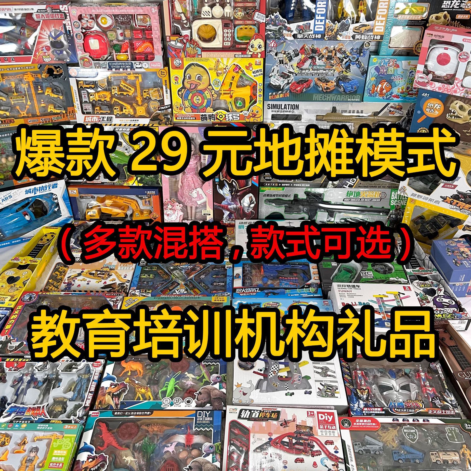 children‘s toys wholesale night market stall special offer toy remote control car boys and girls education institutions hot sale gift prize