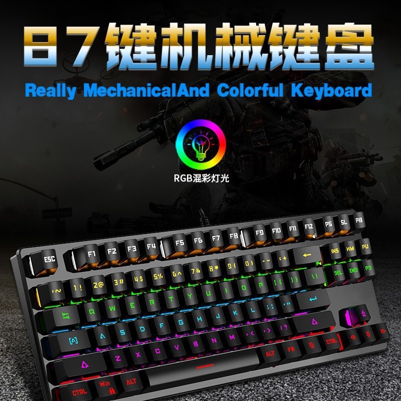 现货中性K7俄语红轴机械键盘87键俄文RGB游戏电脑笔记本办公游戏