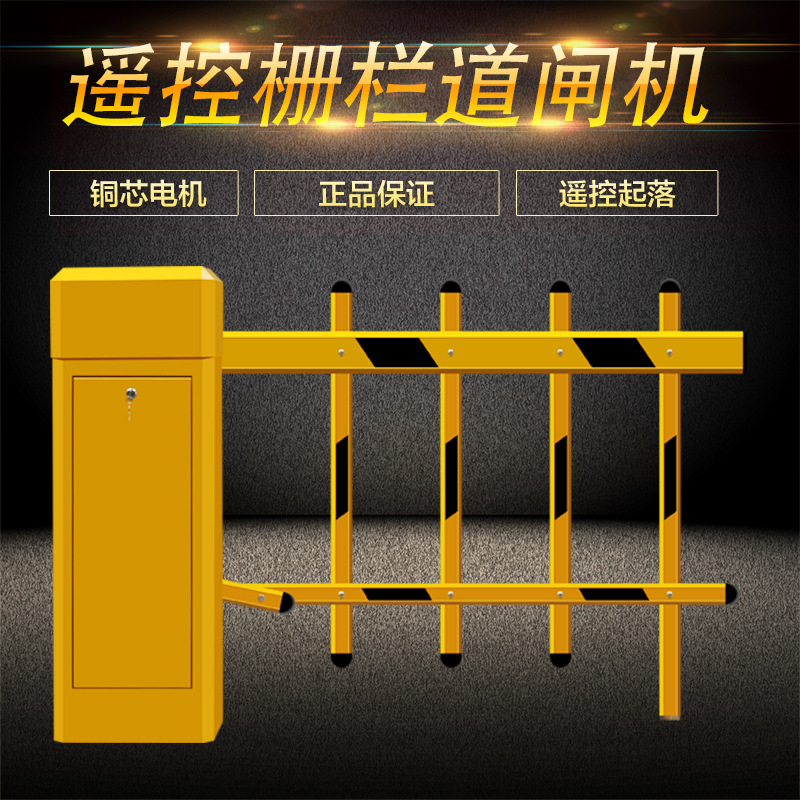 小区门升降干 电动门杆 停车场栅栏道闸杆 遥控伸缩电动栅栏门闸