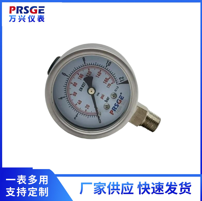 万兴彩色不锈钢压力表径向压力表Y60BF不锈钢压力表